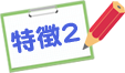 feature02_blue.png